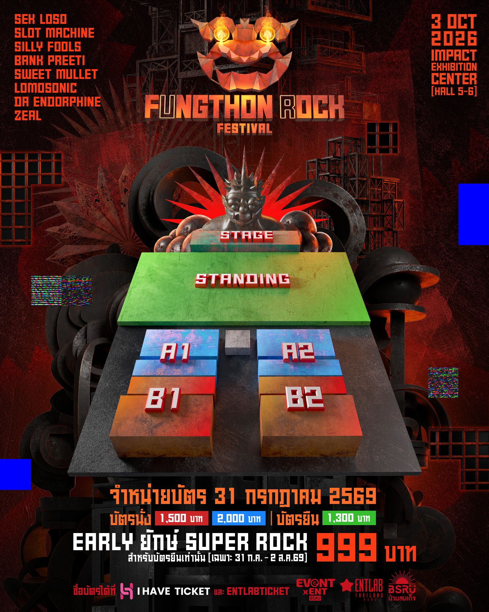 18_ผังจองบัตร edit.jpeg