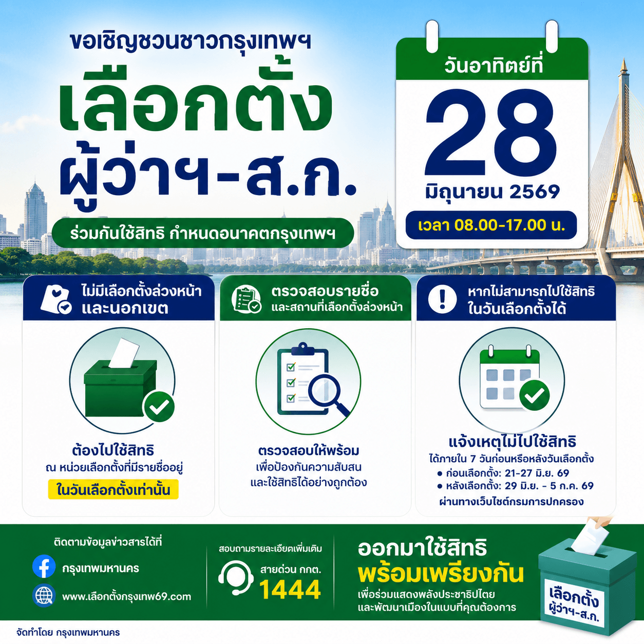 ChatGPT Image 19 มิ.ย. 2569 16_56_56.png