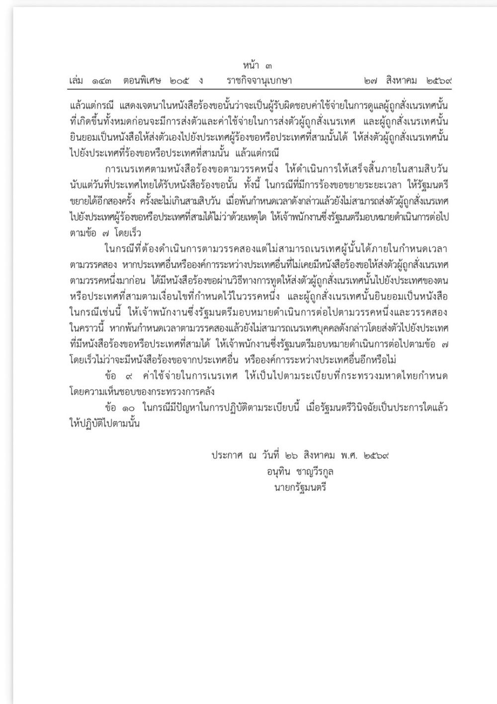 S__37511175_0.jpg